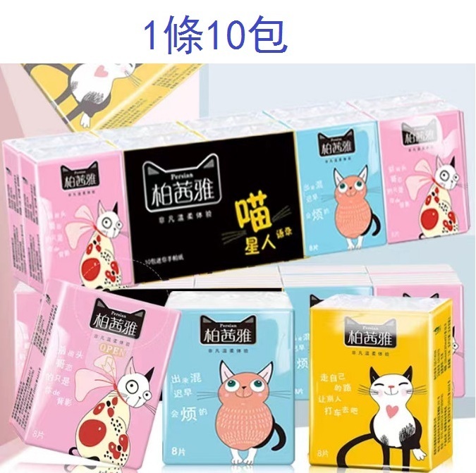 新款（1條10包）小包餐巾紙 手帕紙巾