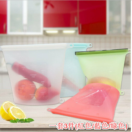 Set of 3 pieces (red/blue/green) Silicone microwave oven / plastic bag 1000ml silicone plastic plastic bag Silicone vacuum sealed bag Multifunctional food storage bag Fruit and vegetable freezer storage bag