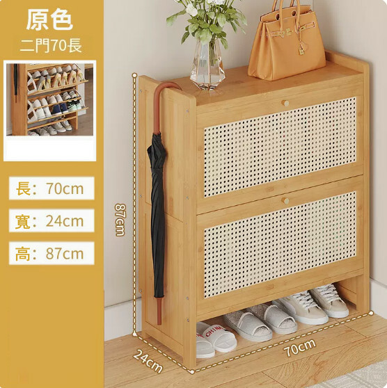 New bamboo solid wood furniture, shoe cabinet, entrance cabinet, shoe rack [2 doors 70cm] original color