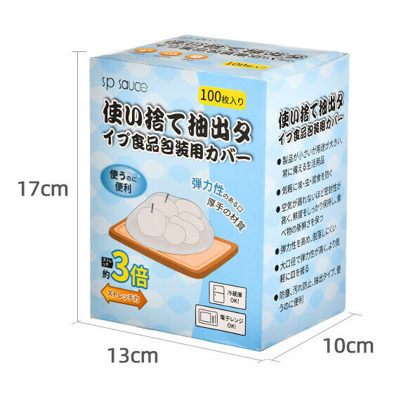 Disposable food grade plastic wrap sleeve (clear box)