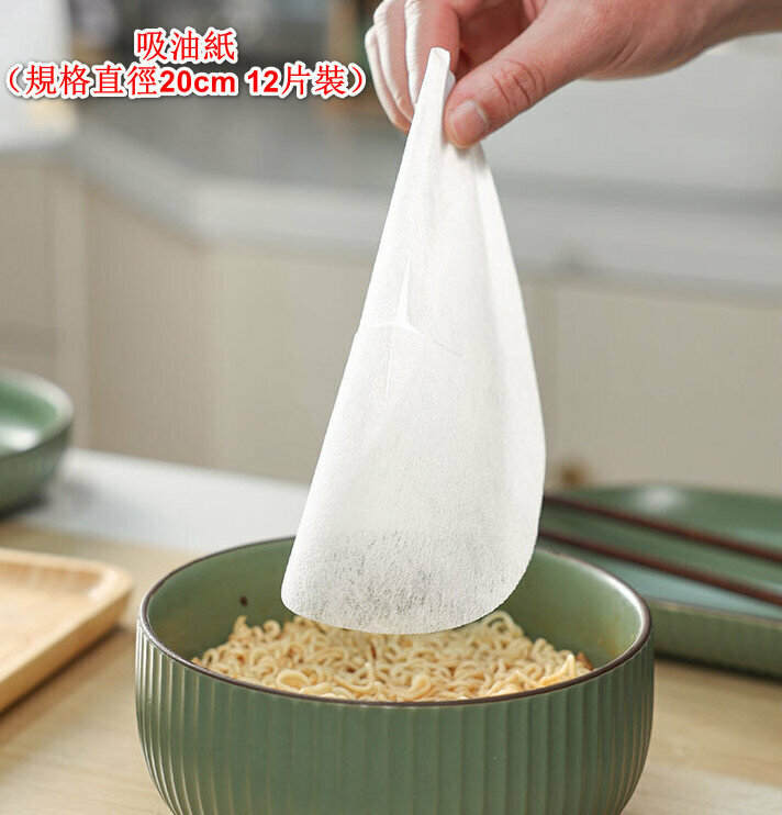 Cooking Blotting Paper [Size: 20cm in diameter, 12 sheets]