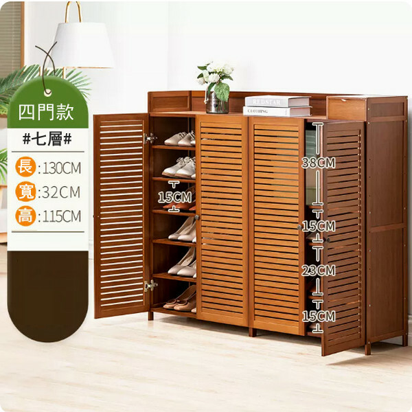 新款楠竹實木家具 鞋櫃 儲物櫃 餐邊櫃 【130x32x115cm】4門7層