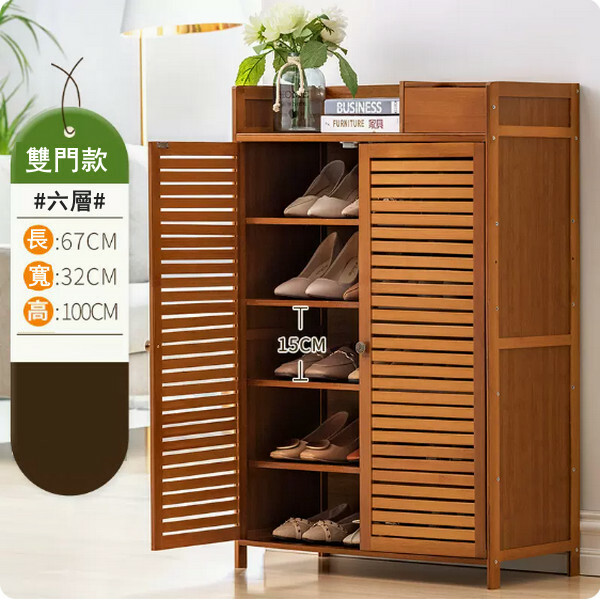 新款楠竹實木家具 鞋櫃 儲物櫃 餐邊櫃 【67x32x100cm】2門6層
