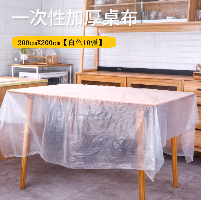 熱推加厚一次性塑膠桌布（200cmX200cm【白色10張】）