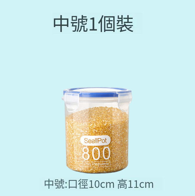 熱推食品儲存儲物罐（中號）