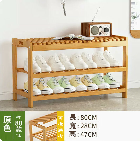 New bamboo solid wood furniture shoe rack shoe changing stool door shoe cabinet [80x28x47cm] [original color]