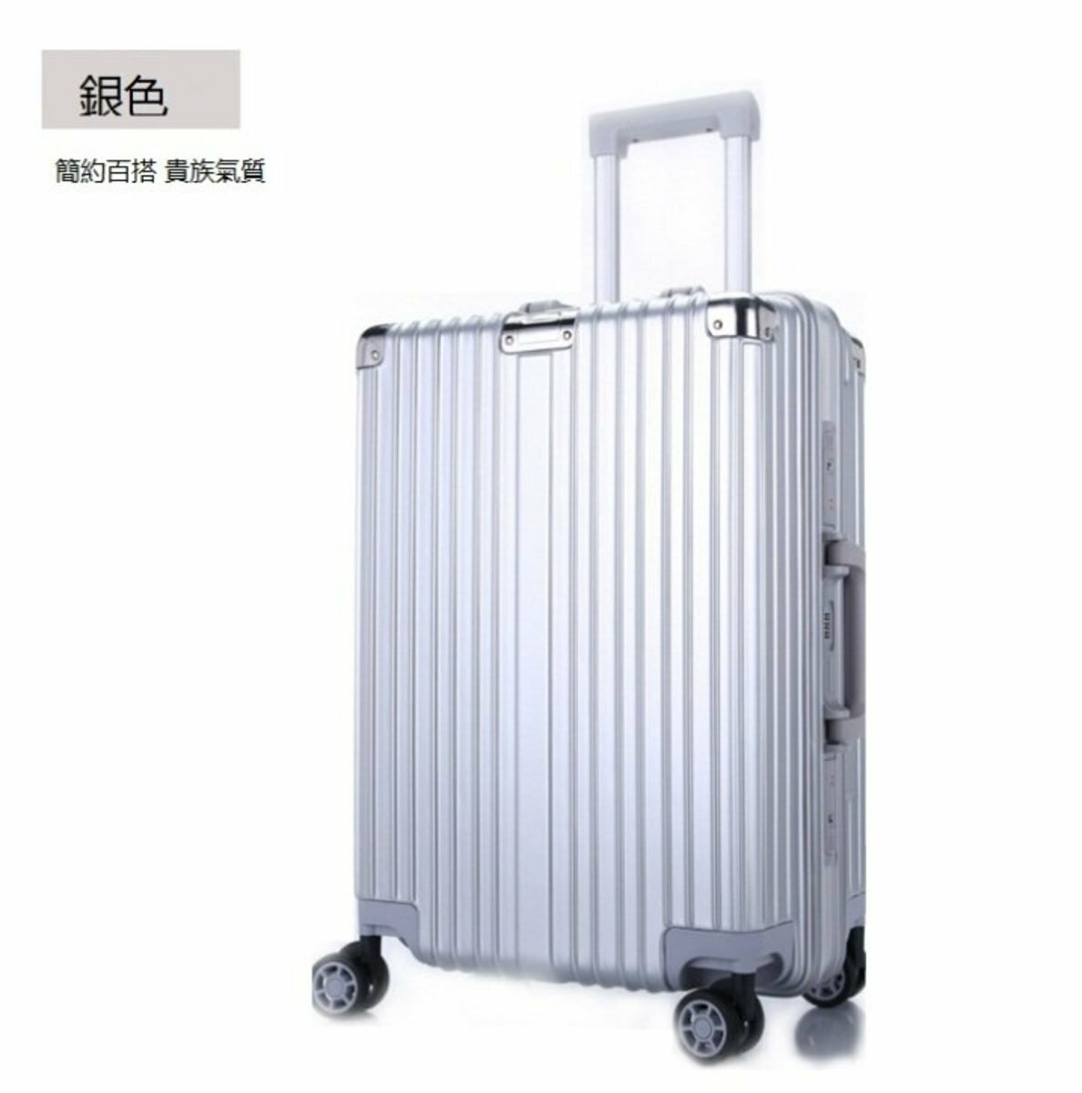 熱賣【特價品】萬向輪鋁框行李箱(銀色-26吋)