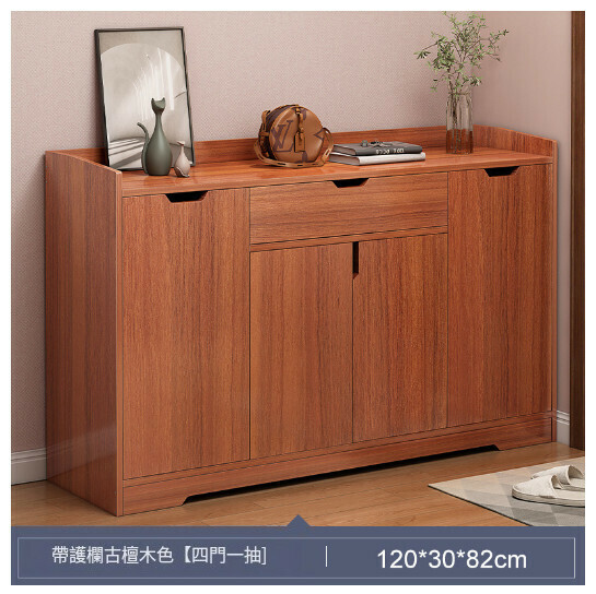 New shoe cabinet entrance cabinet [120X30CM ancient sandalwood color [guardrail style]