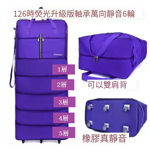 Large-capacity multi-purpose storage bag with wheels (light purple - 5-layer zipper)