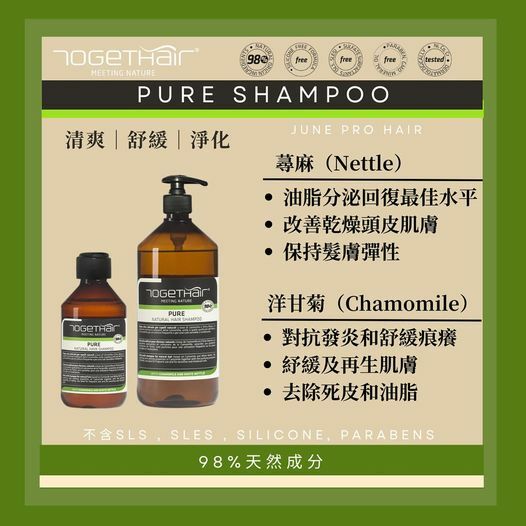 Togethair Pure Shampoo 250ml/1000ml