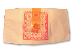 大光寶