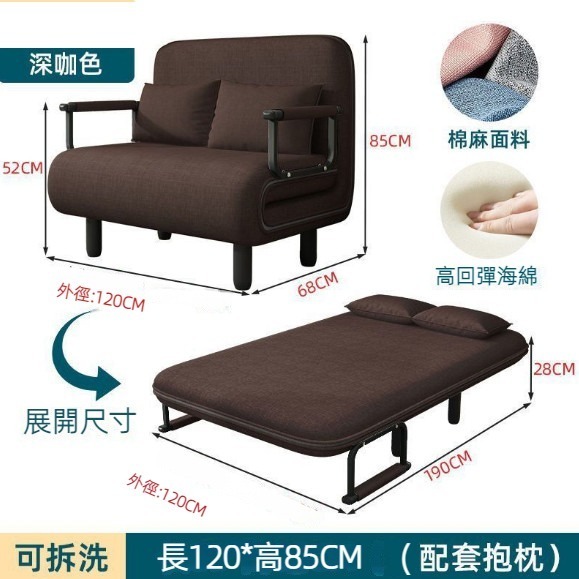 爆款多功能折疊兩用沙發床（深棕色）（大雙人120*190cm）