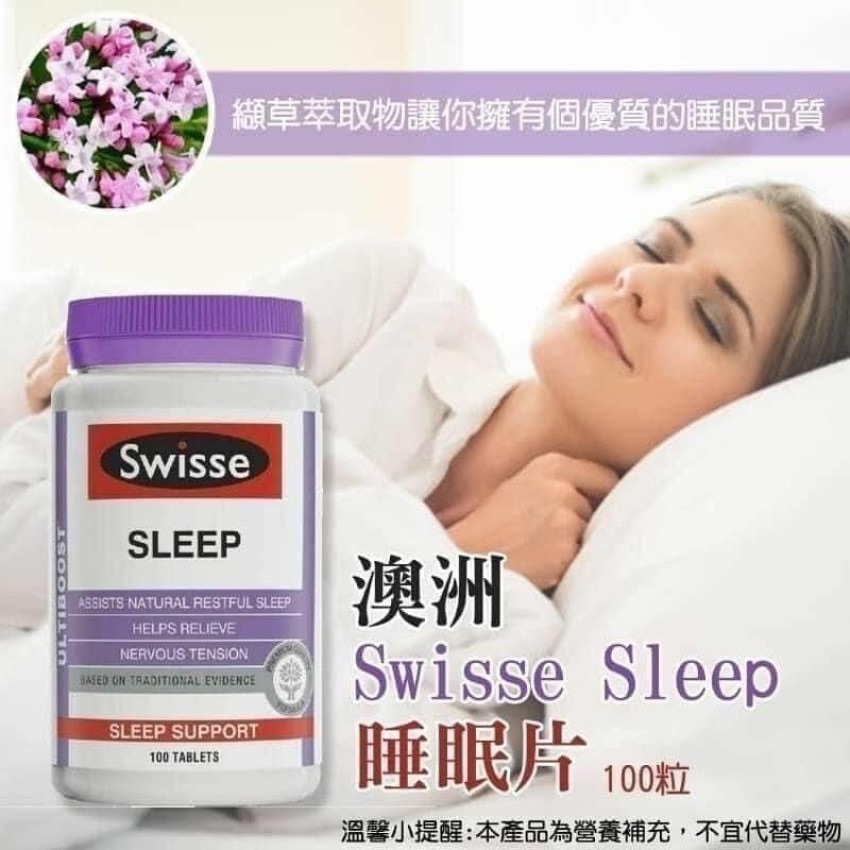 澳洲Swisse sleep草本改善睡眠片100粒