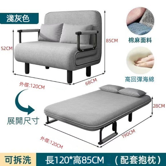 爆款多功能折疊兩用沙發床（淺灰色）（大雙人120*190cm）