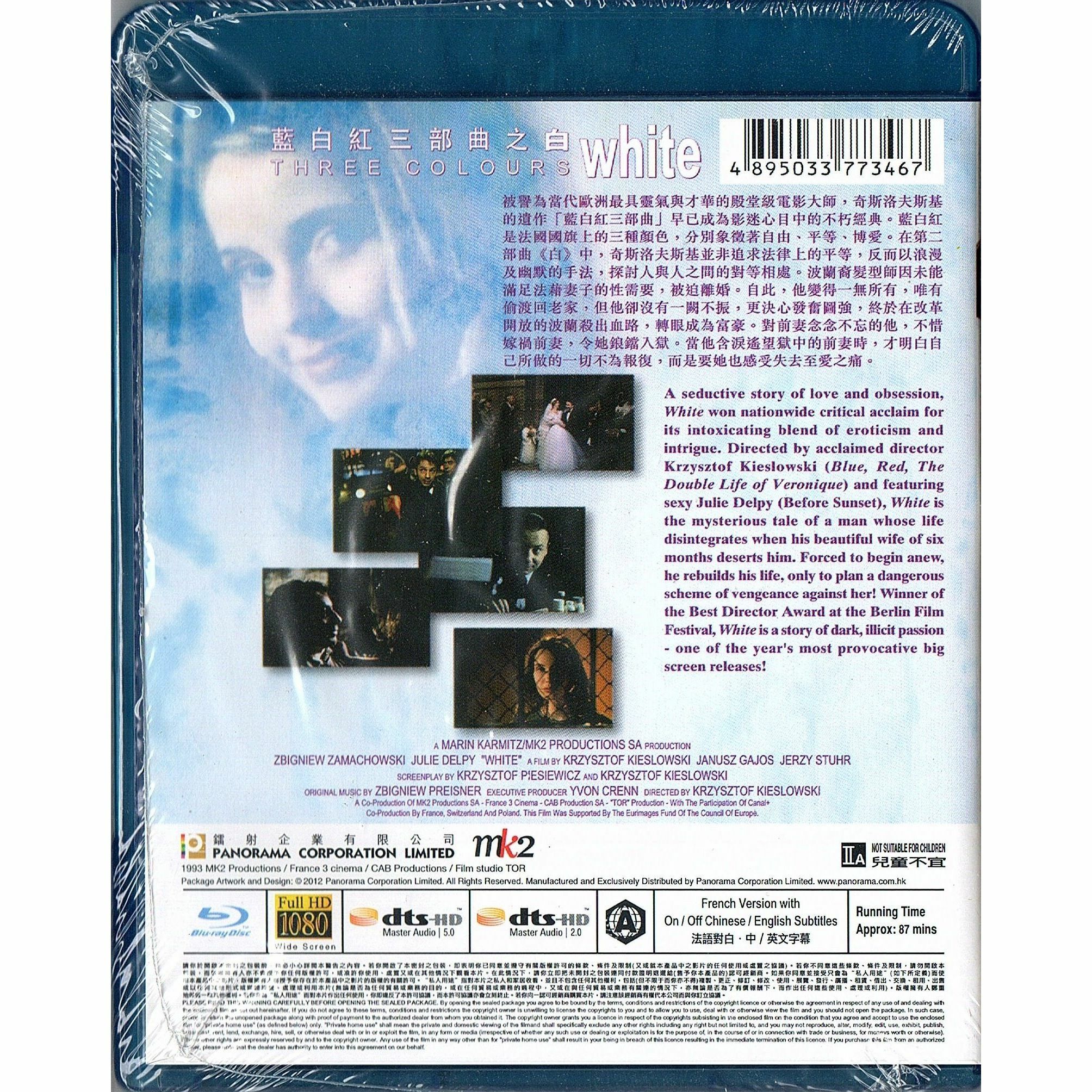 藍白紅三部曲之白 (Blu-ray)