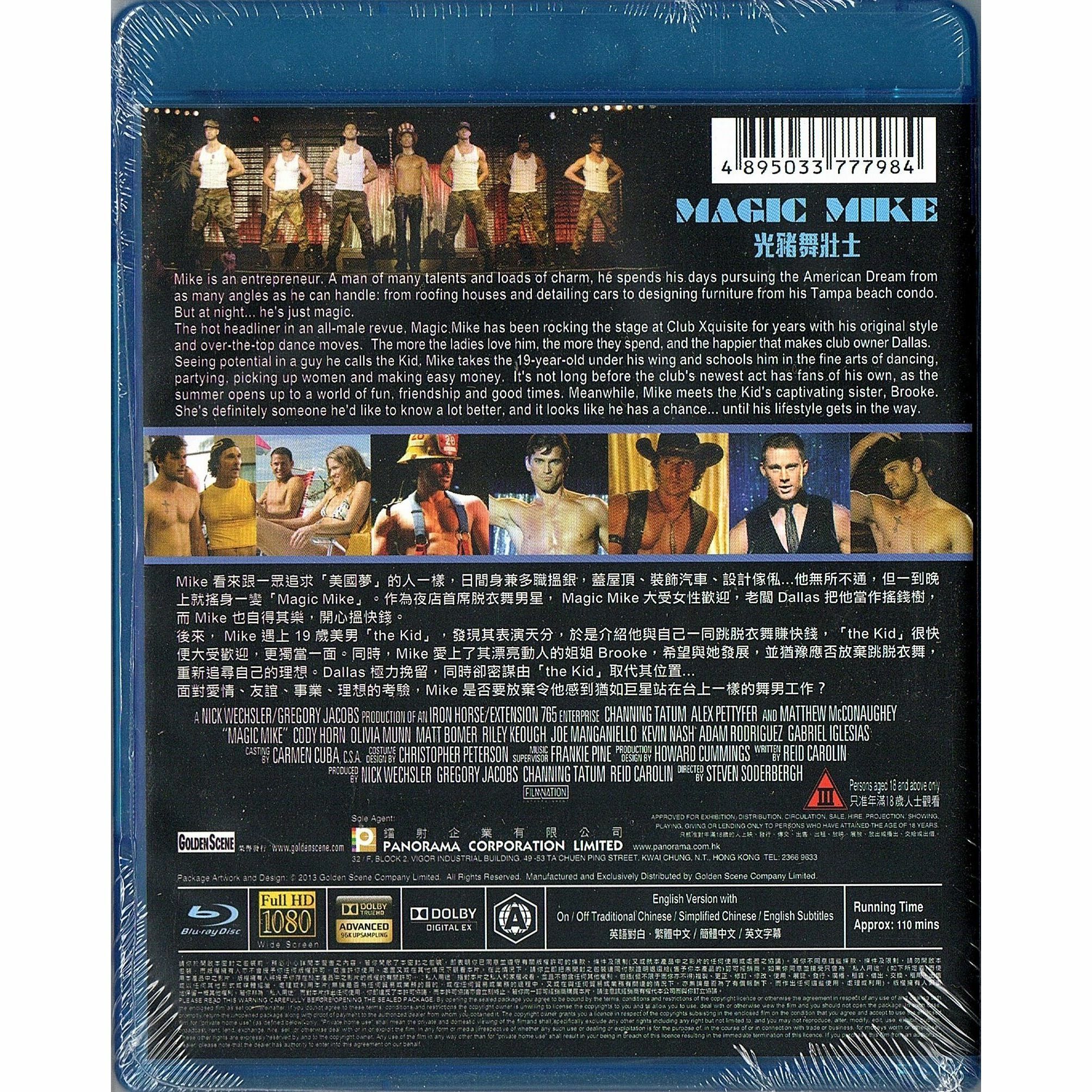 光豬舞壯士 (Blu-ray)