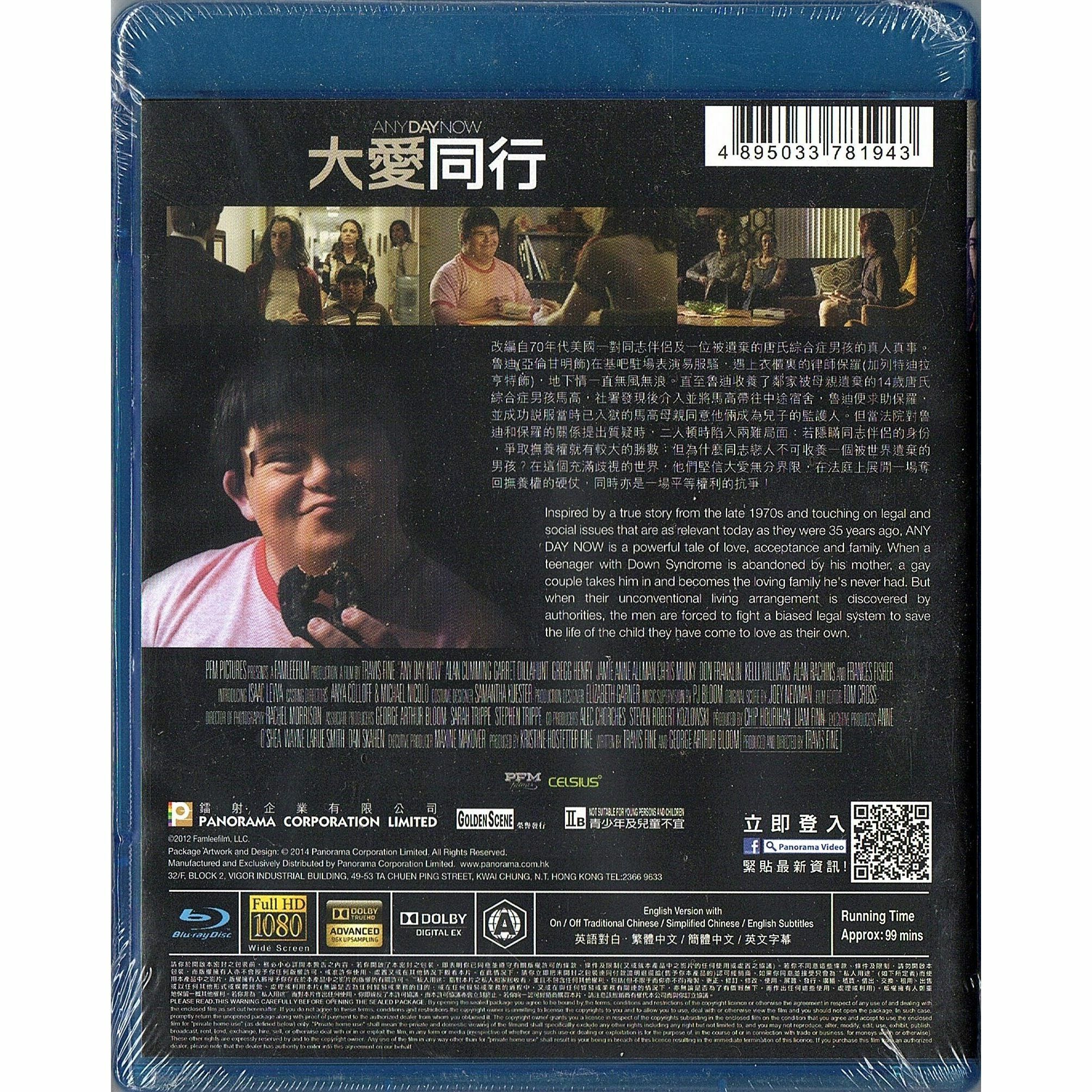 大愛同行 (Blu-ray)