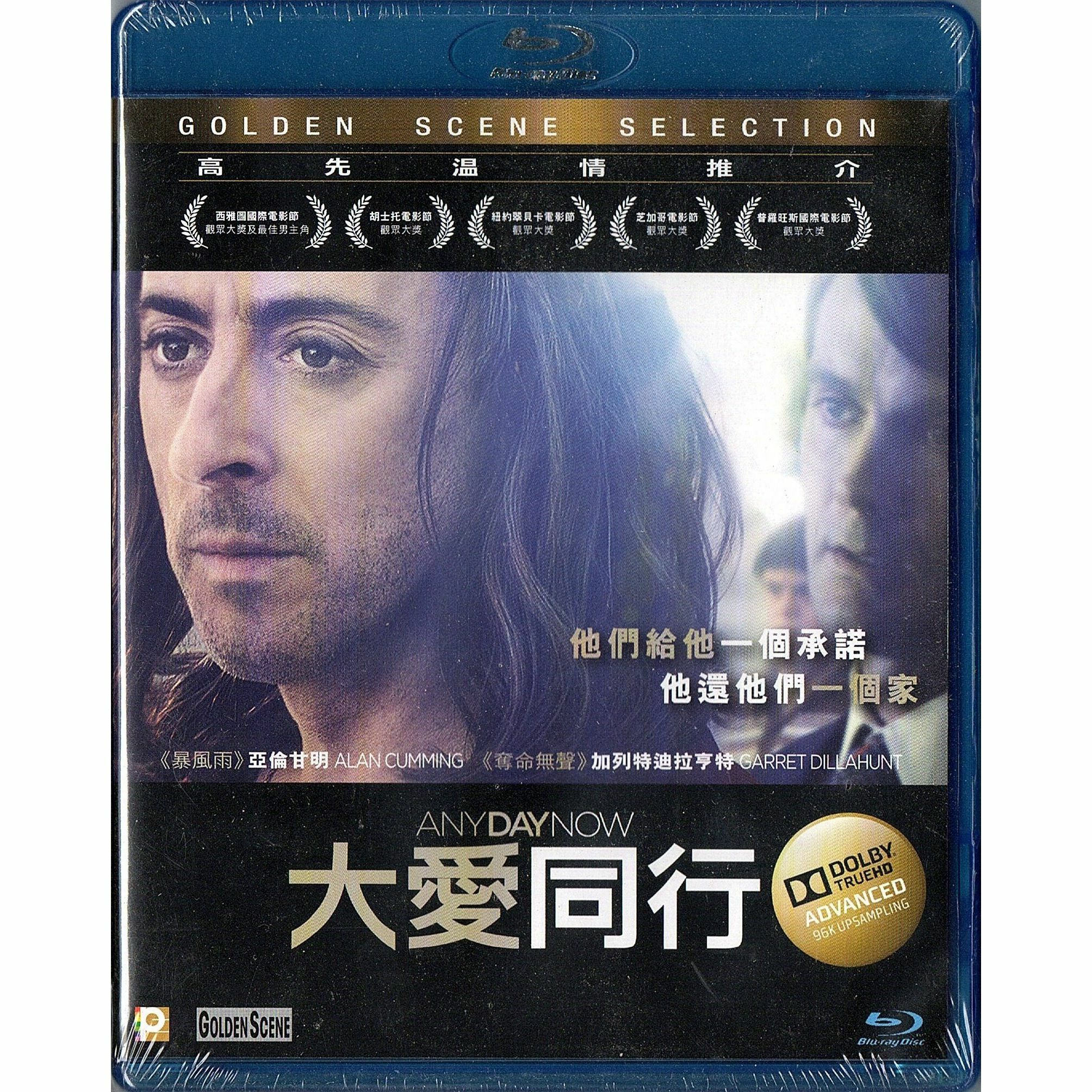 大愛同行 (Blu-ray)