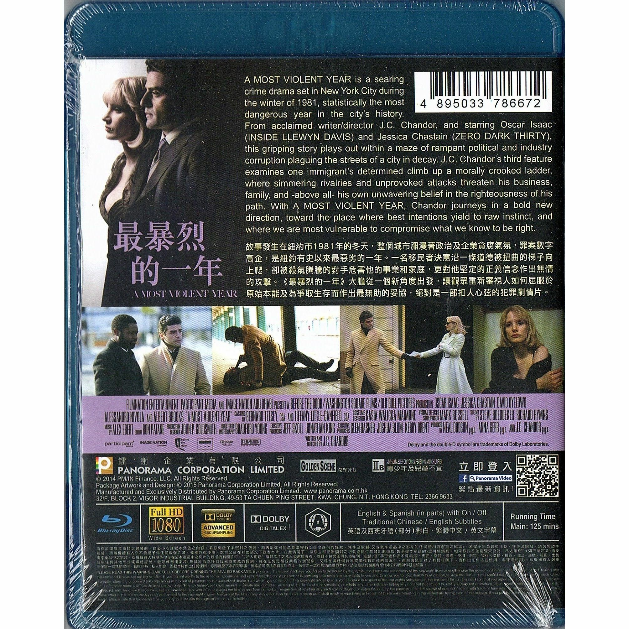 最暴烈的一年 (Blu-ray)