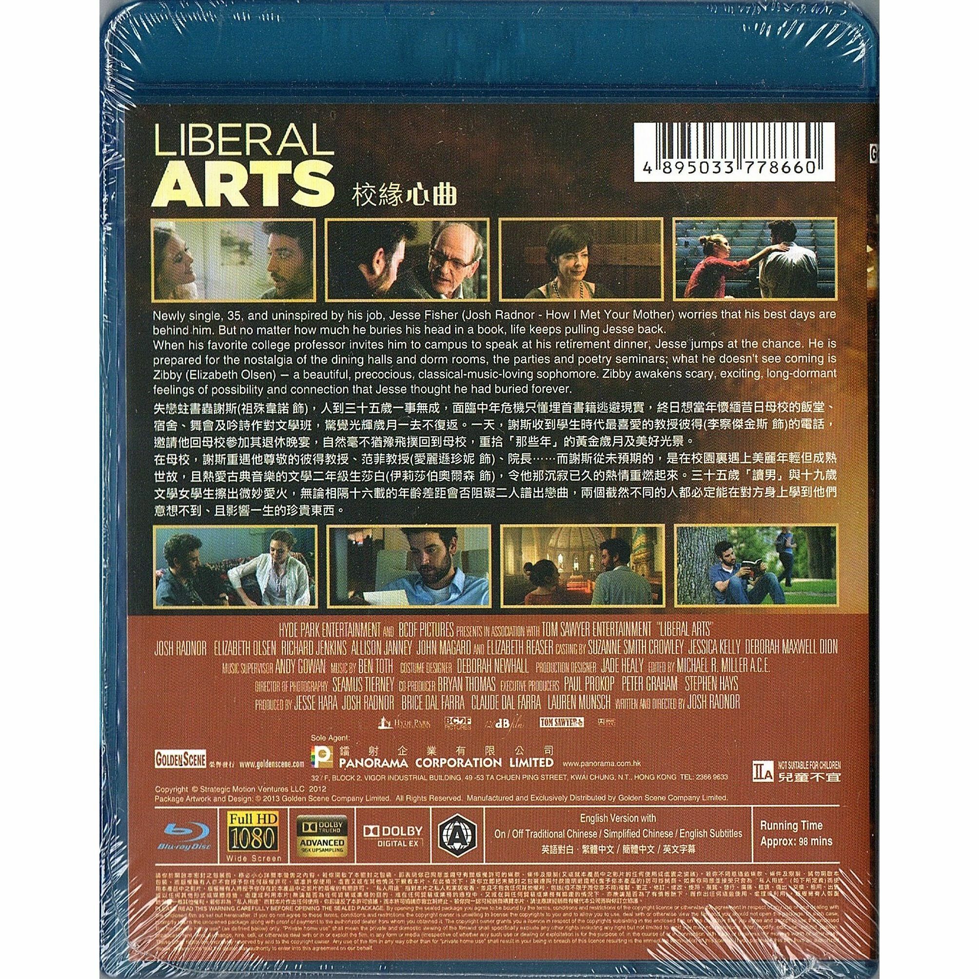 校緣心曲 (Blu-ray)