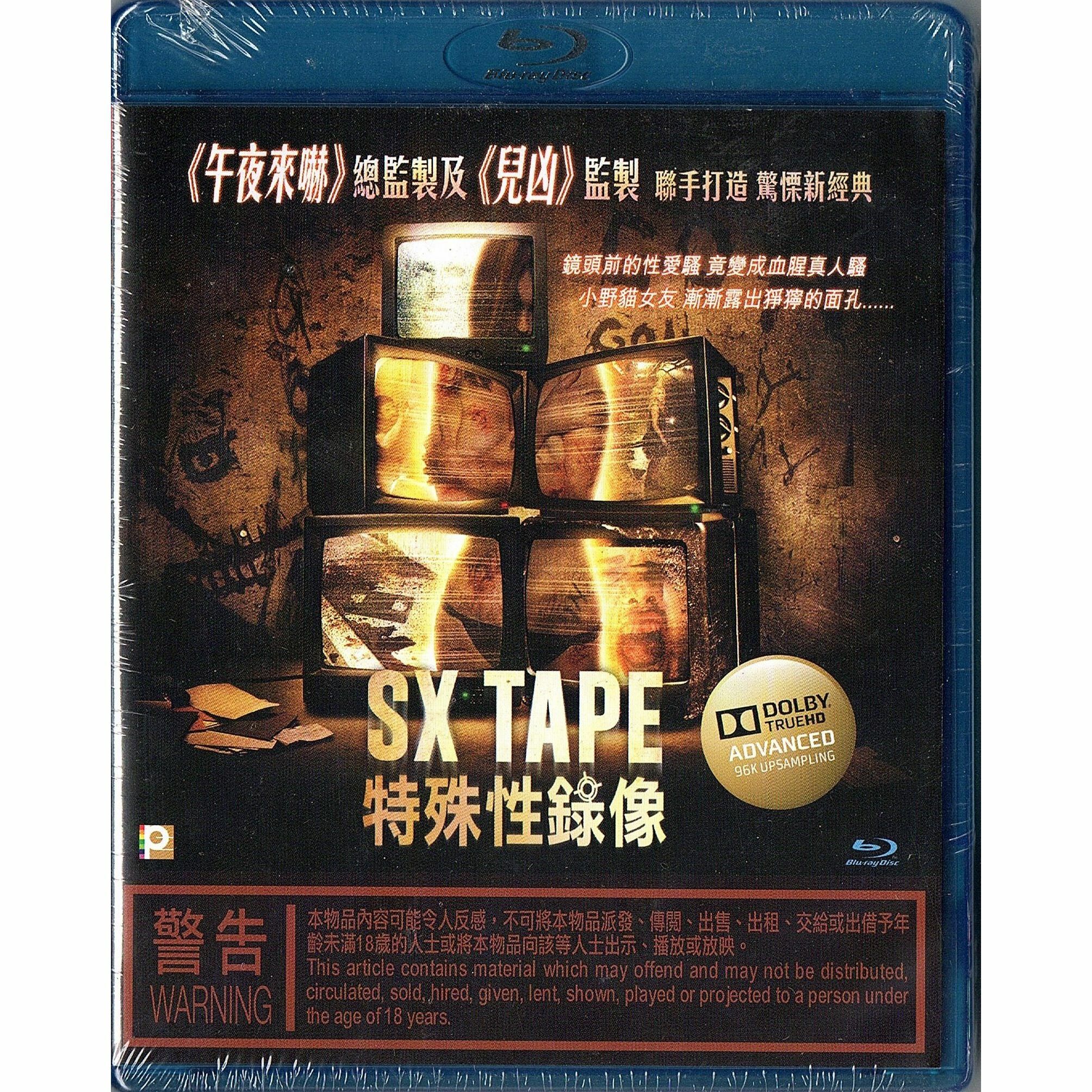 特殊性錄像 (Blu-ray)