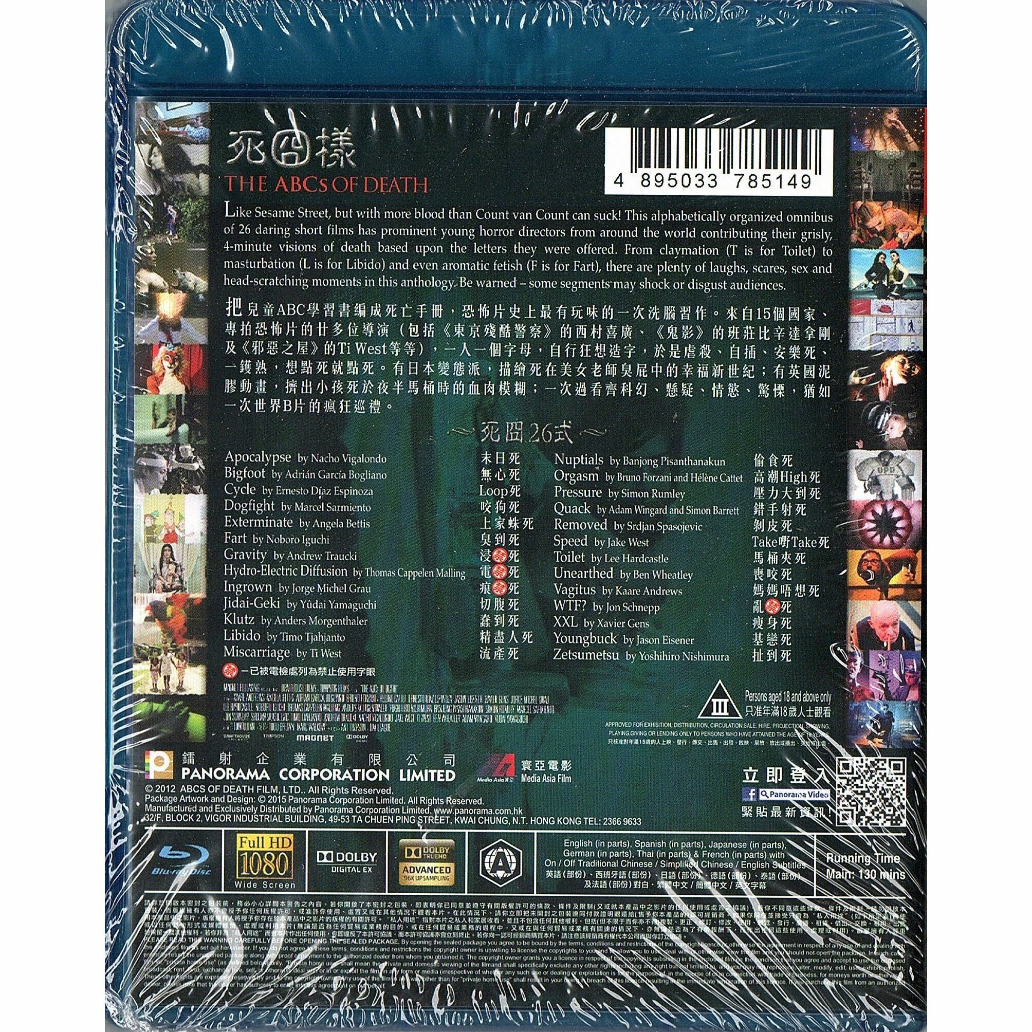 死囧樣 (Blu-ray)