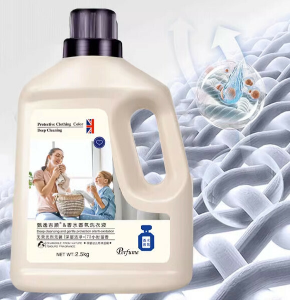 【2.5L*1 bottle】Fragrance long-lasting fragrance laundry detergent