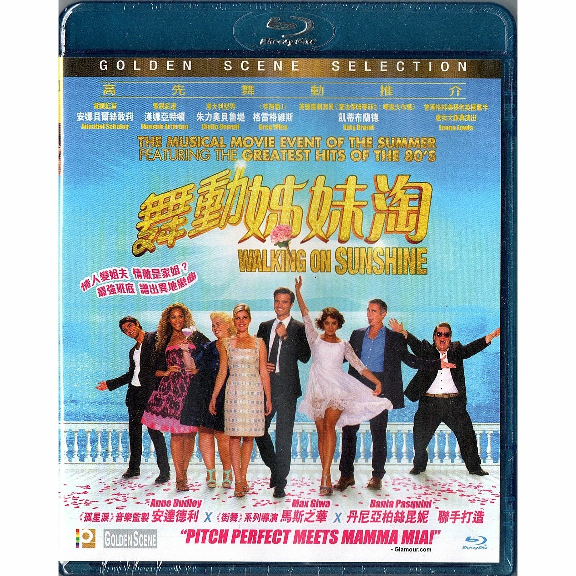 舞動姊妹淘 (Blu-ray)