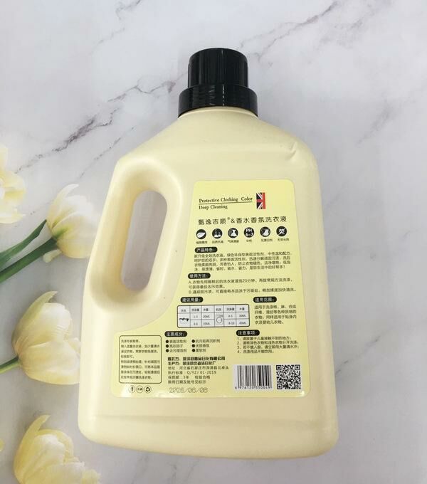 【2.5L*1 bottle】Fragrance long-lasting fragrance laundry detergent
