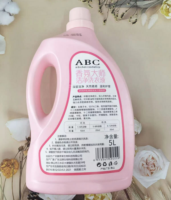 新款【5L*1瓶】特大裝ABC香氛大師櫻花洗衣液