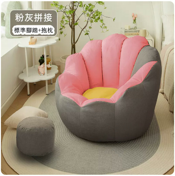 Popular fabric furniture, lazy sofa, children's sofa, outdoor lounge chair [70x70cm large size] pink and gray + footrest + pillow