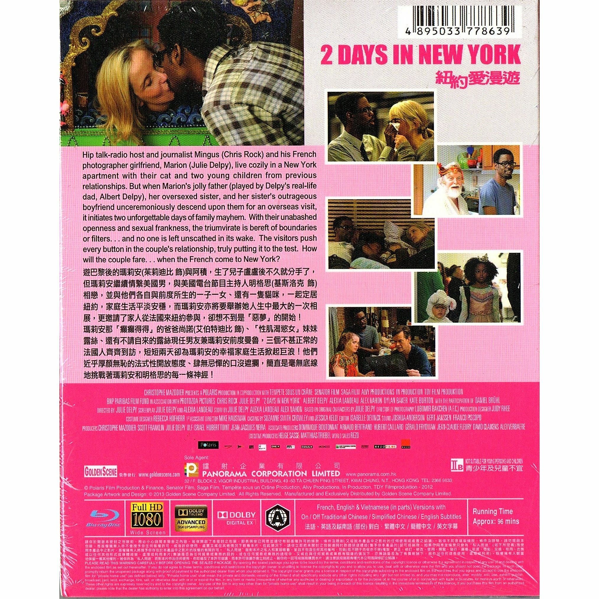 紐約愛漫遊 (Blu-ray)