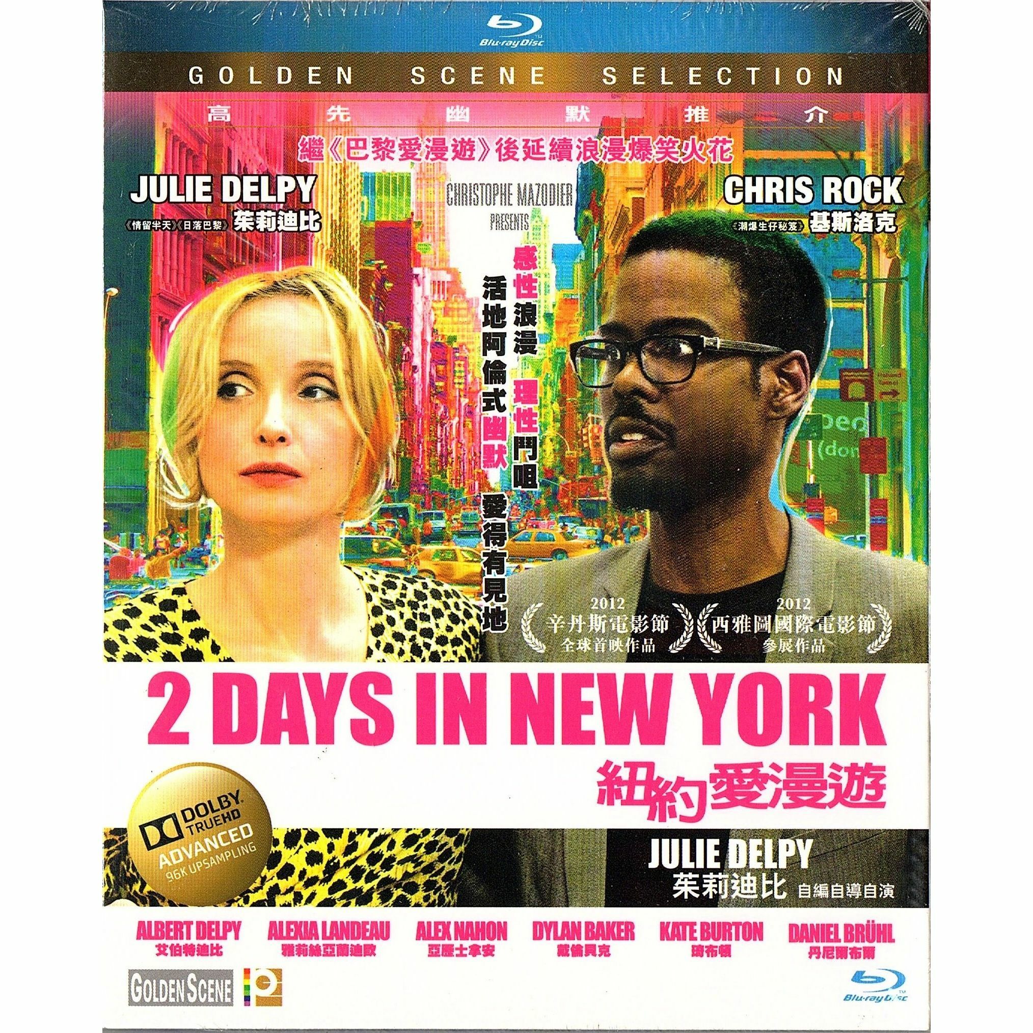 紐約愛漫遊 (Blu-ray)