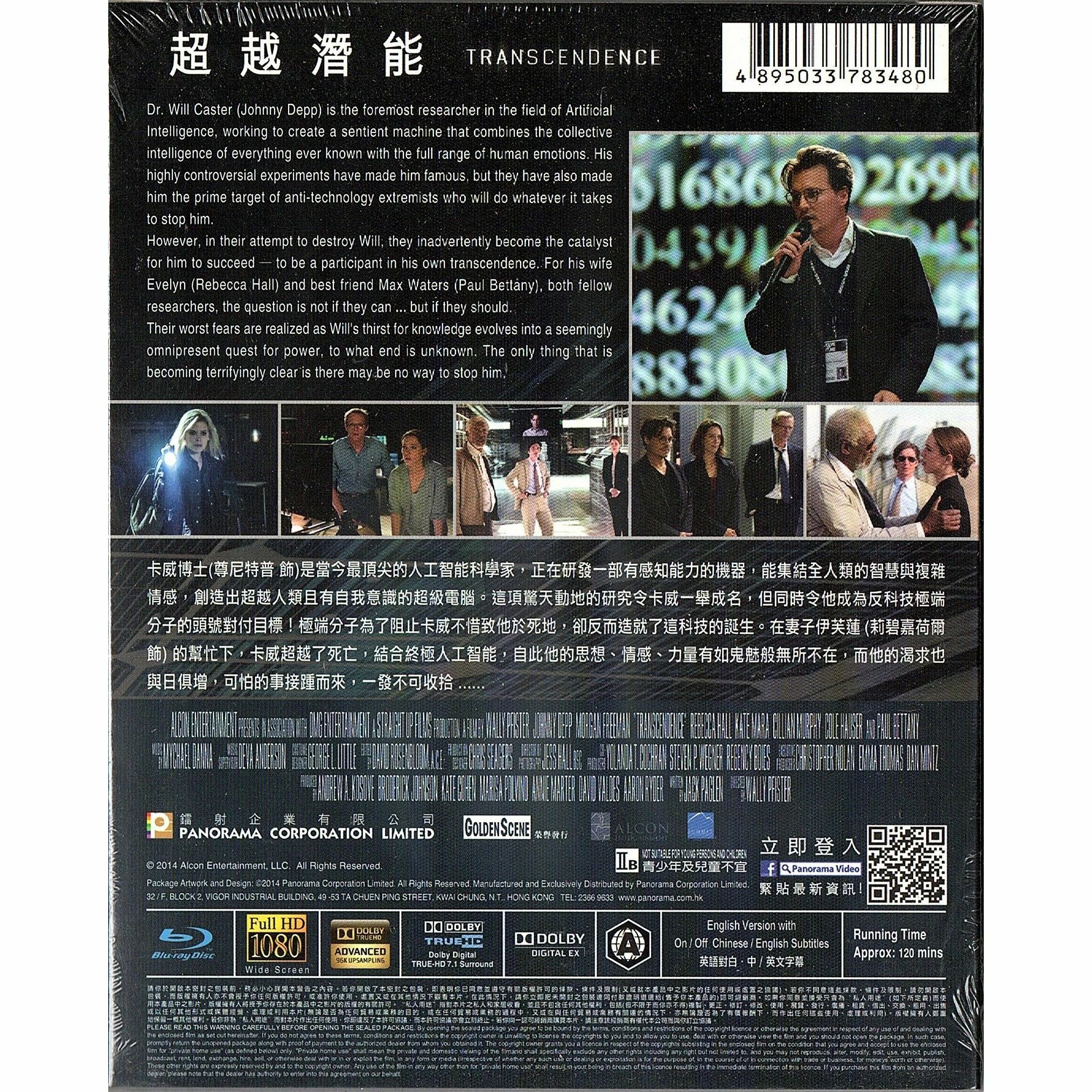 超越潛能 (Blu-ray)