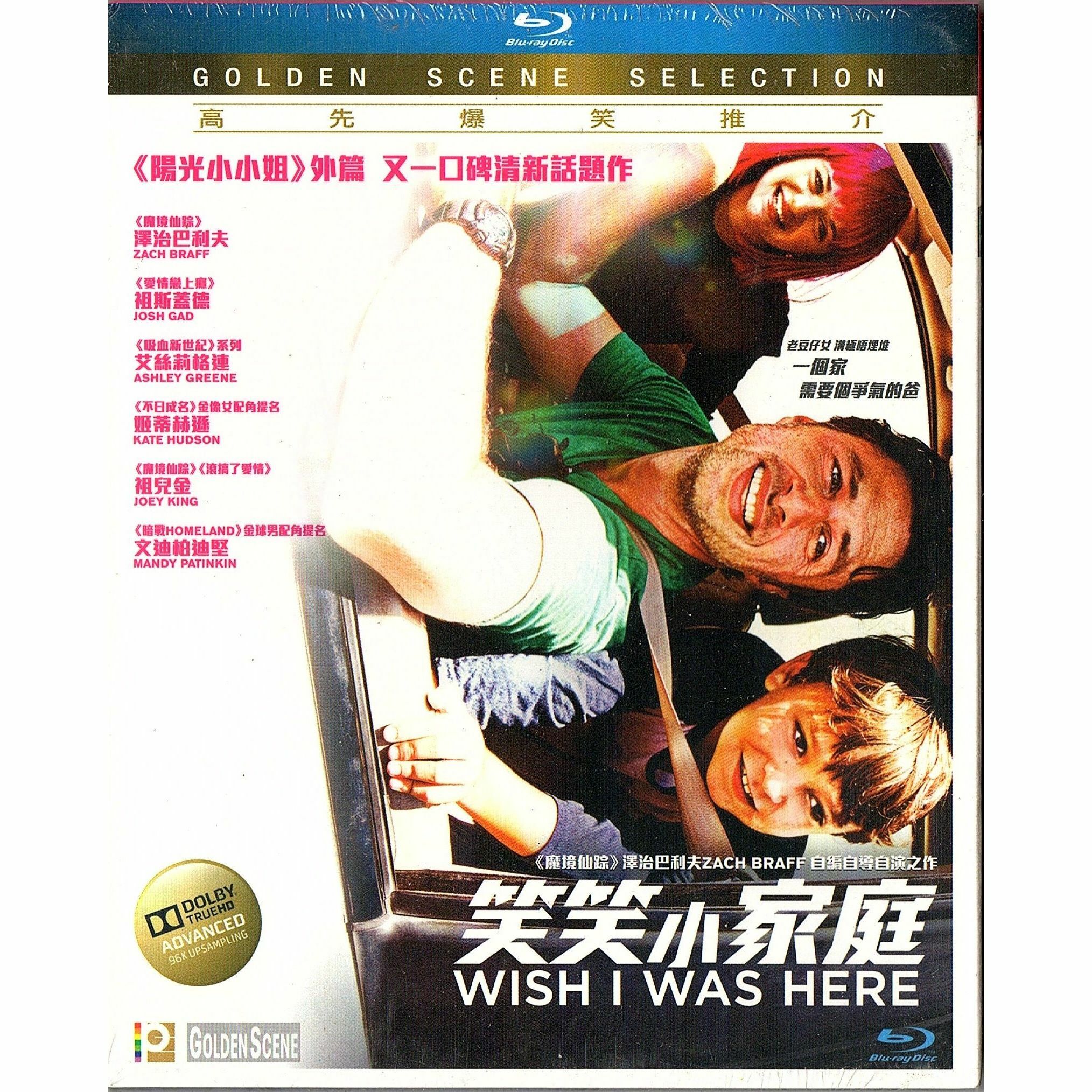 笑笑小家庭 (Blu-ray)