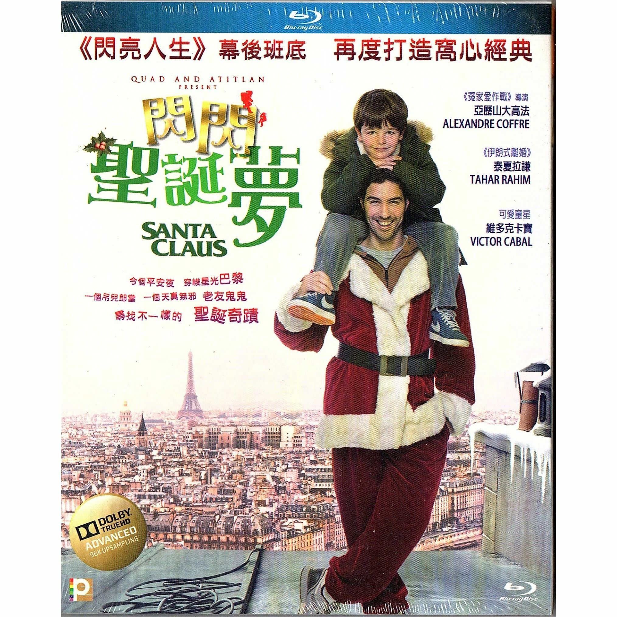 閃閃聖誕夢 (Blu-ray)