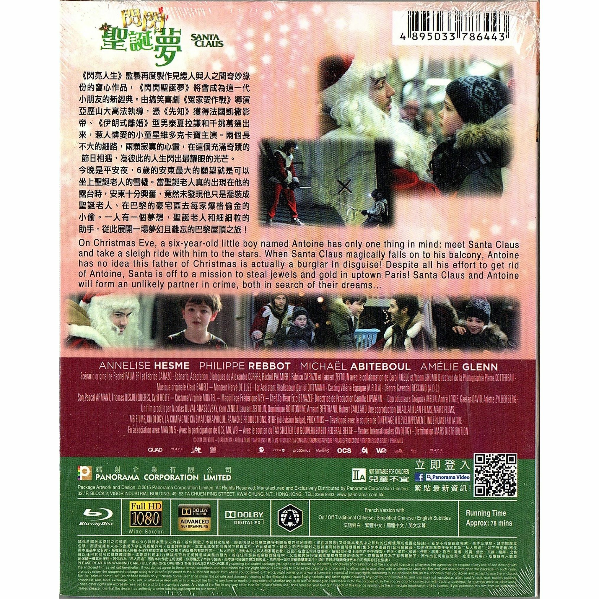 閃閃聖誕夢 (Blu-ray)