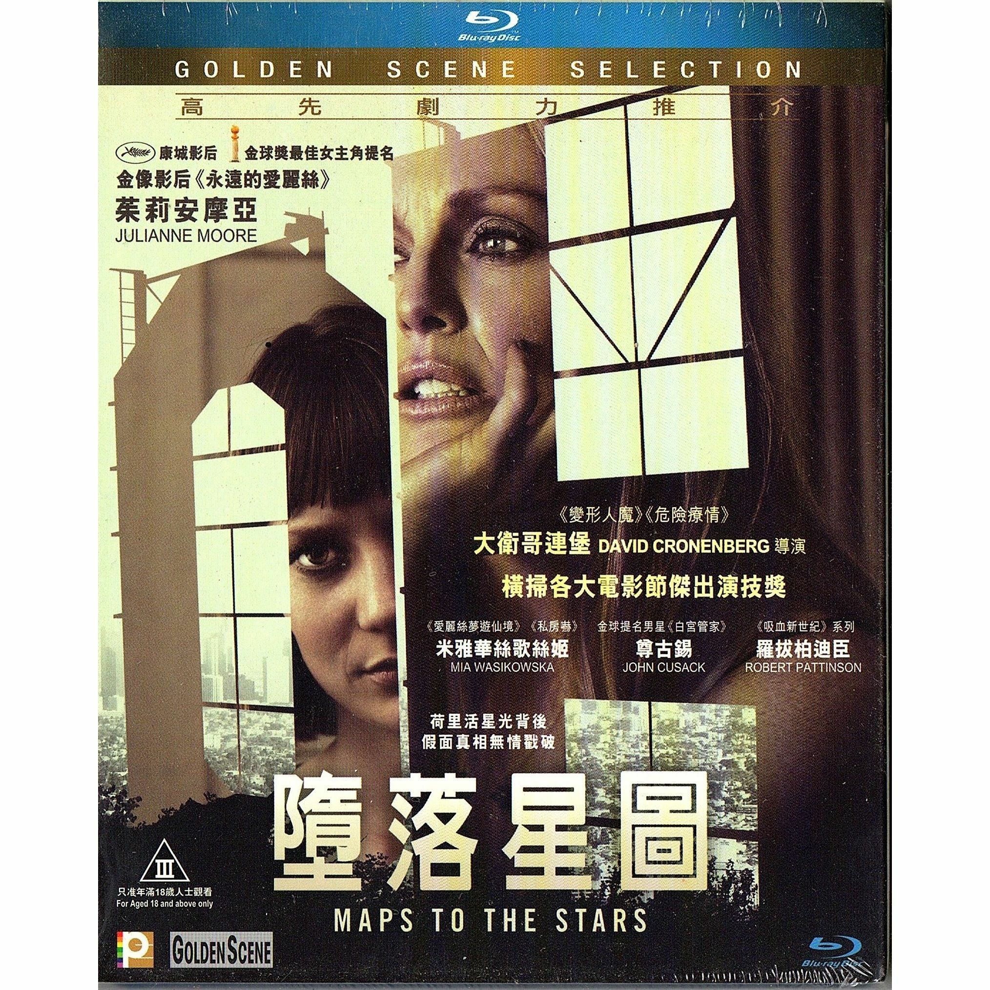 墮落星圖 (Blu-ray)