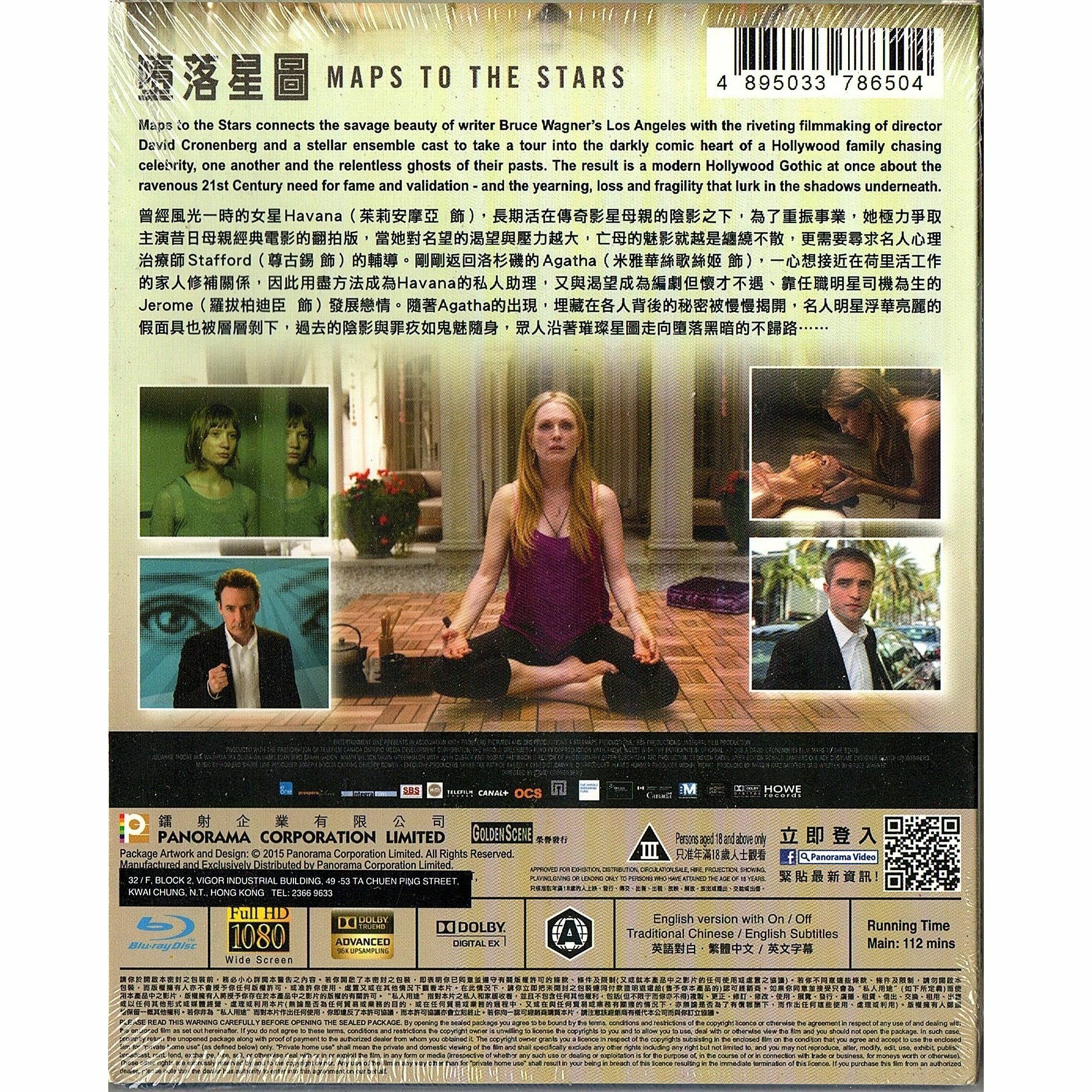 墮落星圖 (Blu-ray)