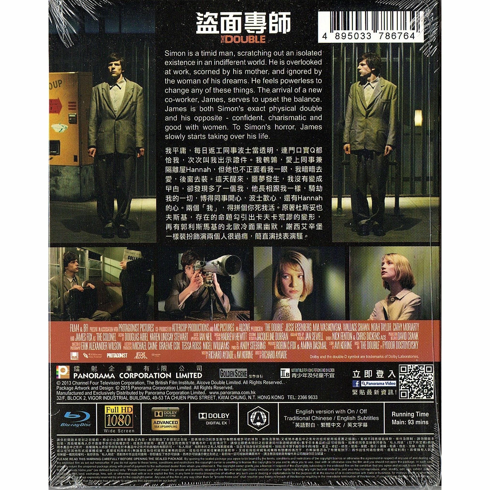 盜面專師 (Blu-ray)