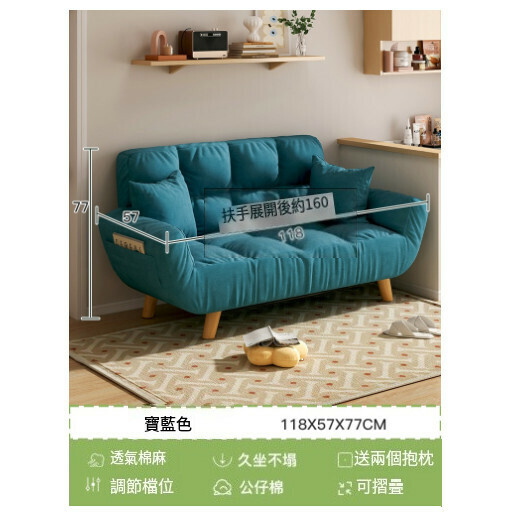 爆款懶人沙發榻榻米躺椅【加厚款】寶藍色/帶腿/雙人位118CM+送抱枕】