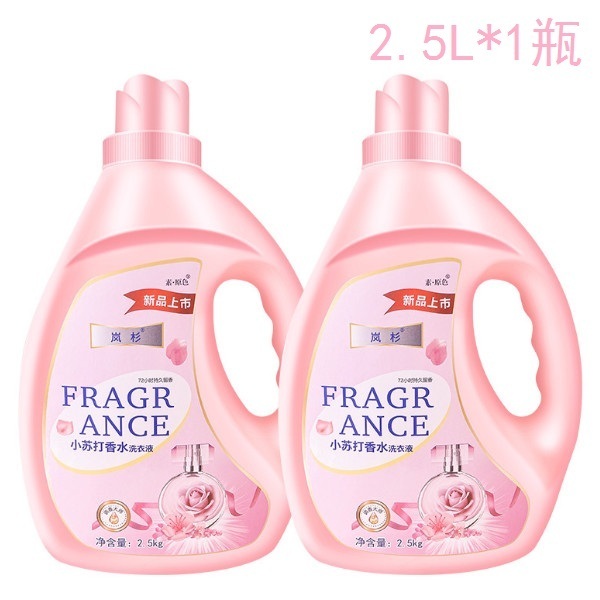 爆款【2.5L*1瓶】小蘇打香水洗衣液