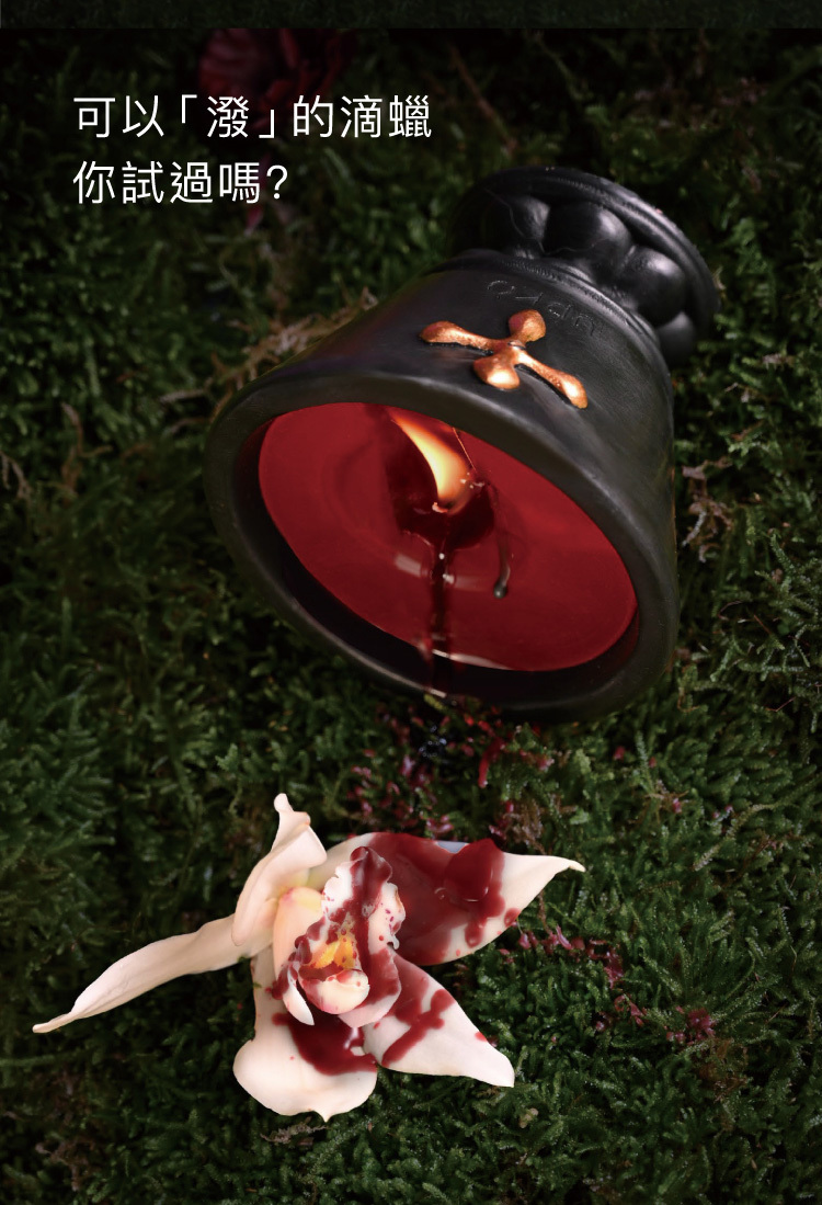 UPKO,義大利 UPKO,UPKO 戲夢花園低溫滴蠟蠟燭,調教時尚,調教,調教扮演,BDSM,SM,親密關係,格雷,角色扮演,捆綁,禮物,繩縛,束縛,綁帶,口球,手拍,頸圈,項圈,牽引鏈,手銬,腳銬,馬鞭