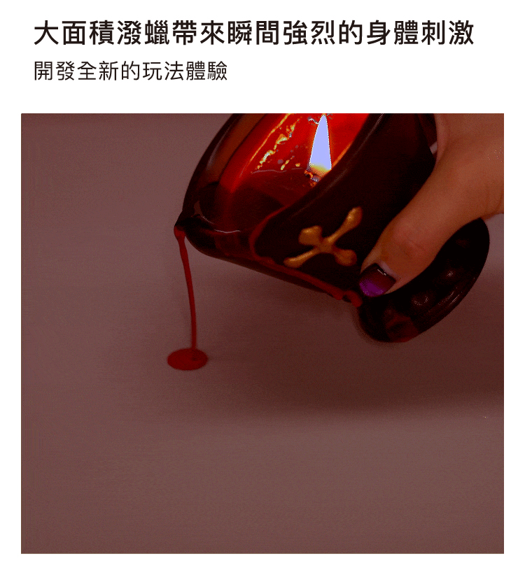 UPKO,義大利 UPKO,UPKO 戲夢花園低溫滴蠟蠟燭,調教時尚,調教,調教扮演,BDSM,SM,親密關係,格雷,角色扮演,捆綁,禮物,繩縛,束縛,綁帶,口球,手拍,頸圈,項圈,牽引鏈,手銬,腳銬,馬鞭