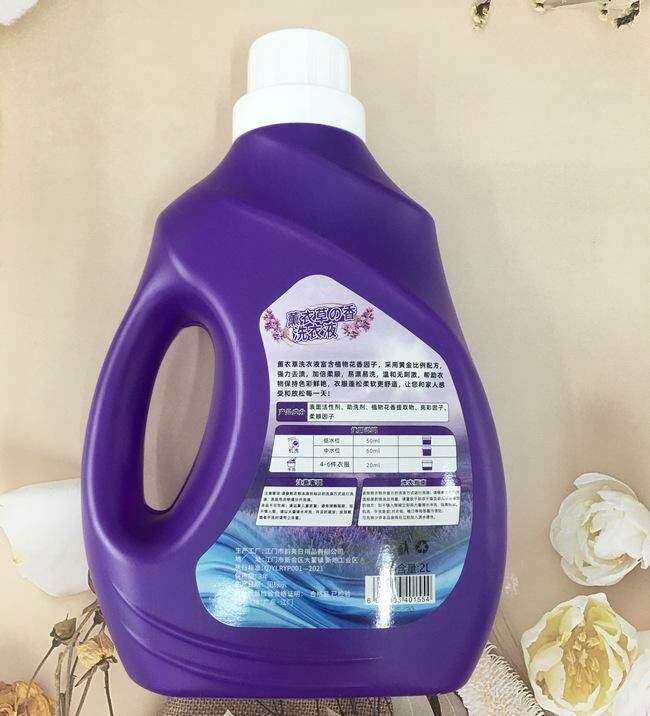 【2L*1 bottle】Concentrated lavender detergent