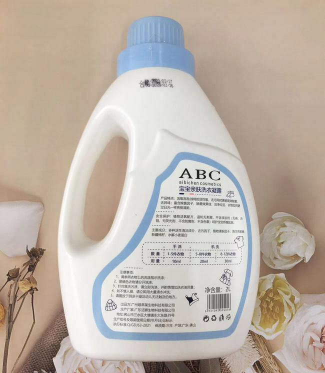 爆款【2L*1瓶】除菌除蟎嬰兒洗衣液