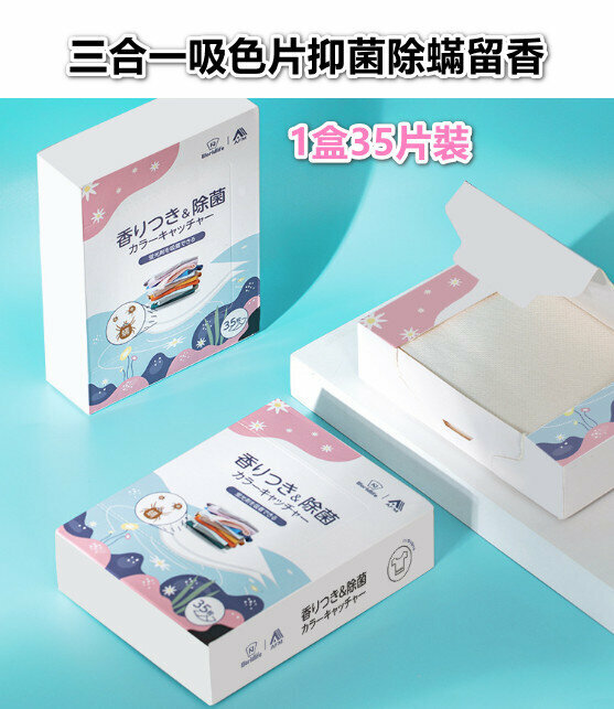 Laundry anti-staining color-locking color absorbing film (1 box of 35 pieces)