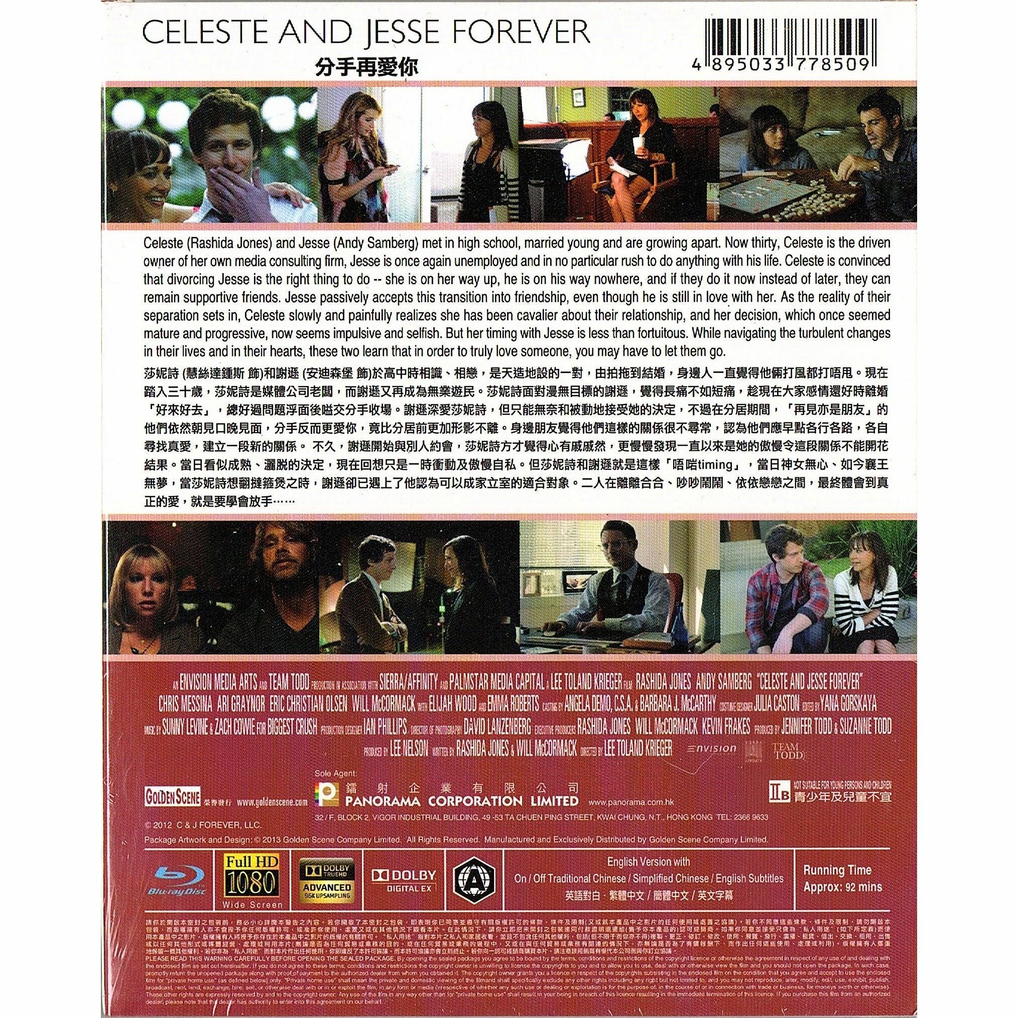 分手再愛你 (Blu-ray)