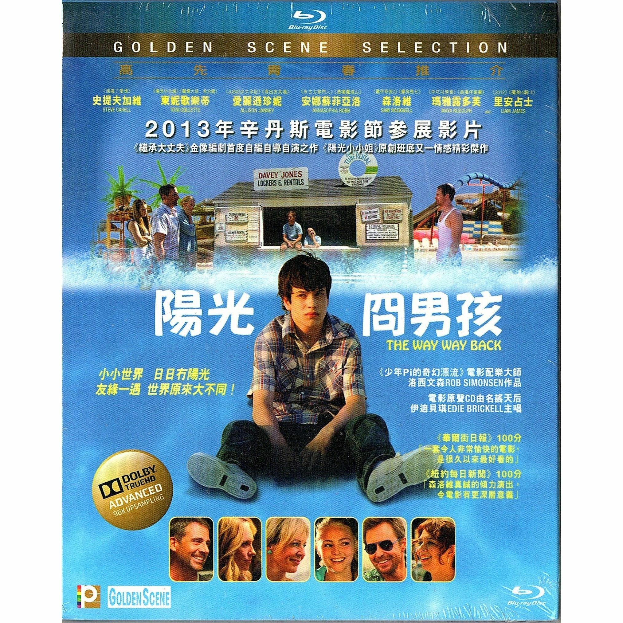 陽光冏男孩 (Blu-ray)