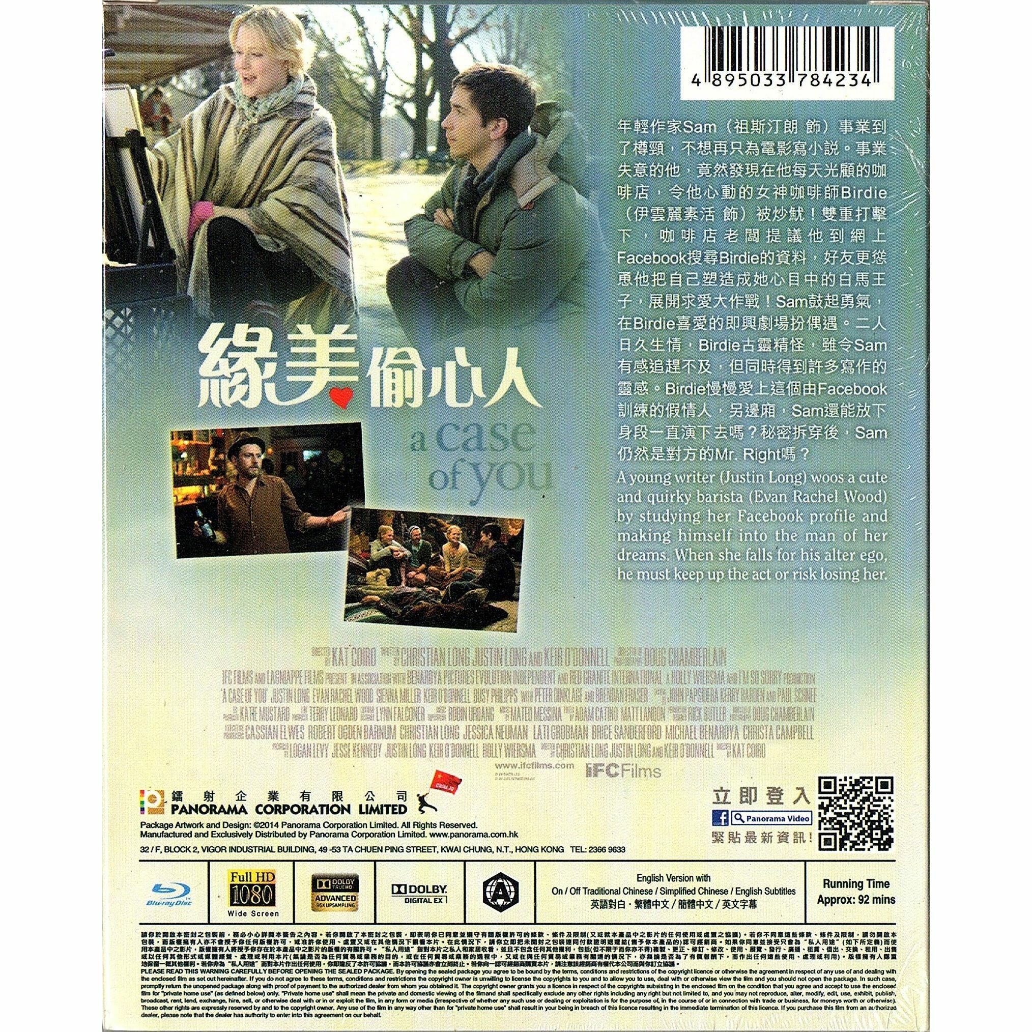 緣美偷心人 (Blu-ray)